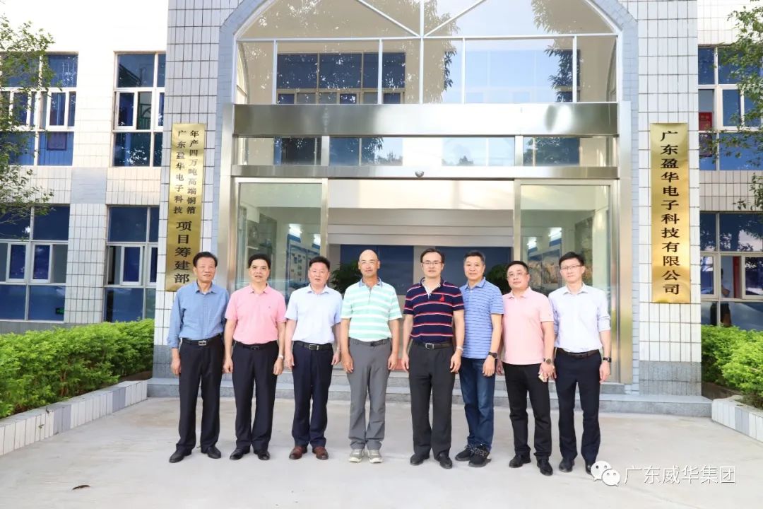 廣東盈華高端銅箔、高性能覆銅板新項目每周動態(tài)！（十八期）